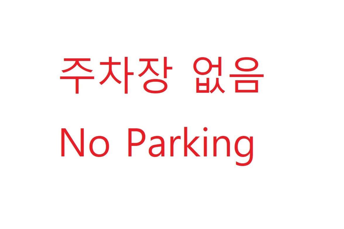 בוסאן 24 Guesthouse Haeundae Premier מראה חיצוני תמונה